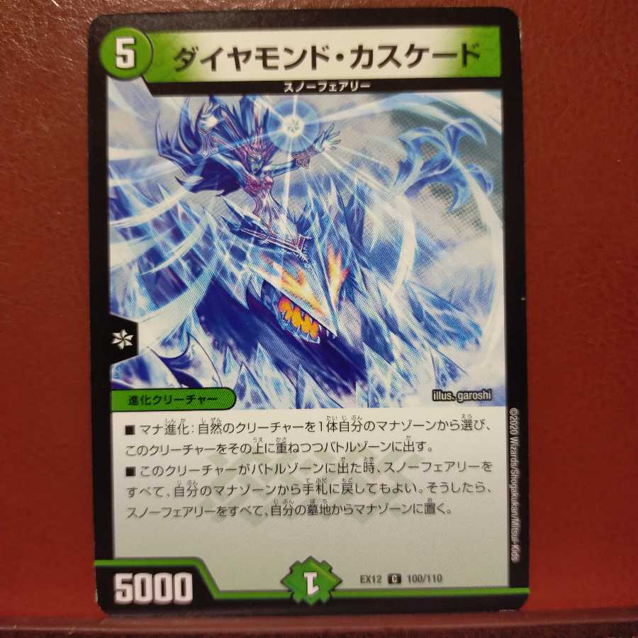 mri1347 set discount diamond cascade