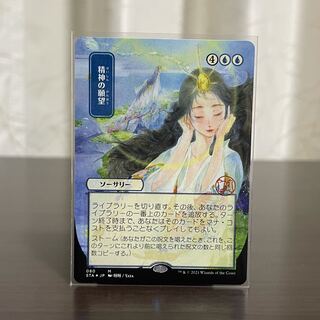 ミスティカルアーカイブ foil」の激安通販 | magi