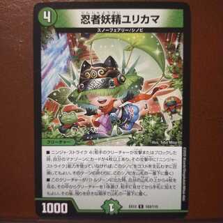 mri1349 set discount ninja fairy yurikama