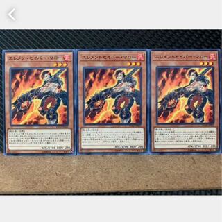 【ぽぽたん】遊戯王 3341 エレメントセイバー・マロー 3枚 ノーマル