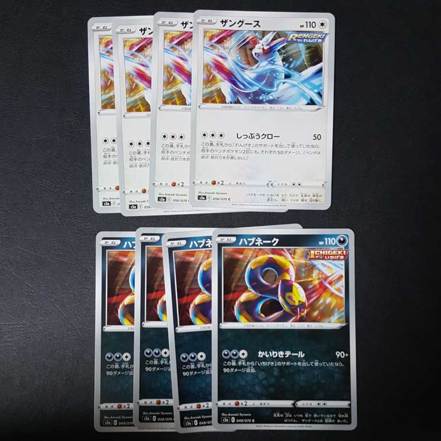 ザングース ハブネーク