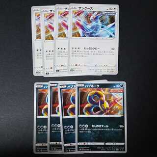 ザングース　ハブネーク