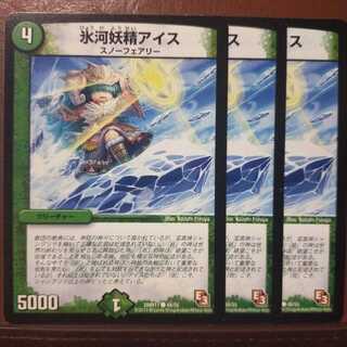 mri1350 set discount Glacier Fairy Ice