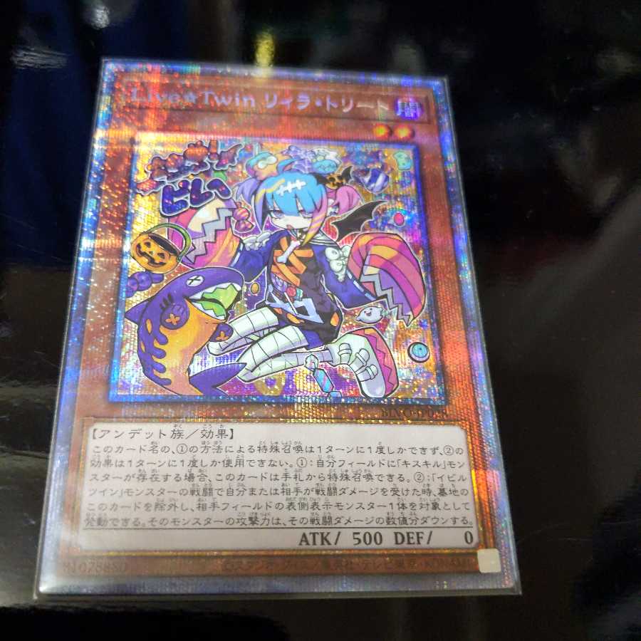 Live☆Twin Lil-la Treat Prismatic Secret Rare