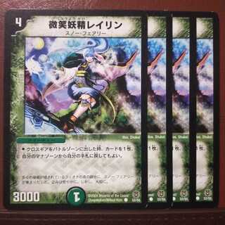 mri1351 set discount smiling fairy leylin