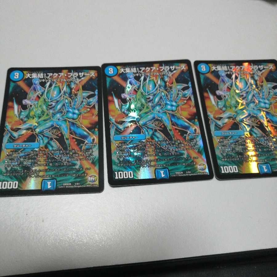 大集結!アクア・ブラザーズ3枚セット