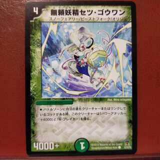 mri1352 set discount incorruptible fairy setu gowan