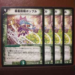 Set Discount Popple, Flowerpetal Dancer