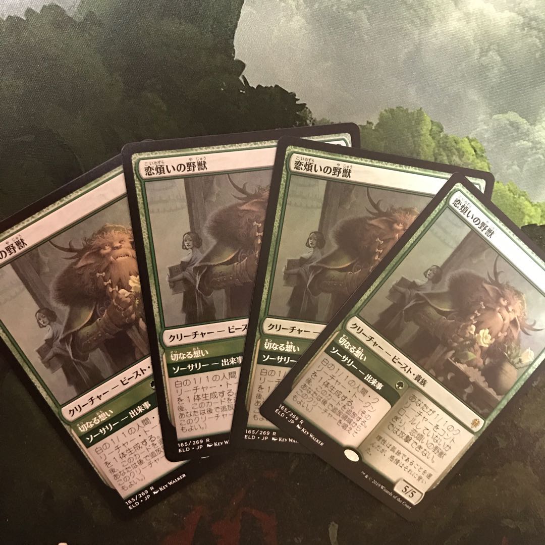 恋煩いの野獣 レア　4枚　日本語