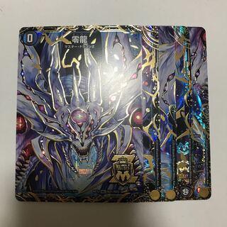 滅亡の起源 零無/零龍