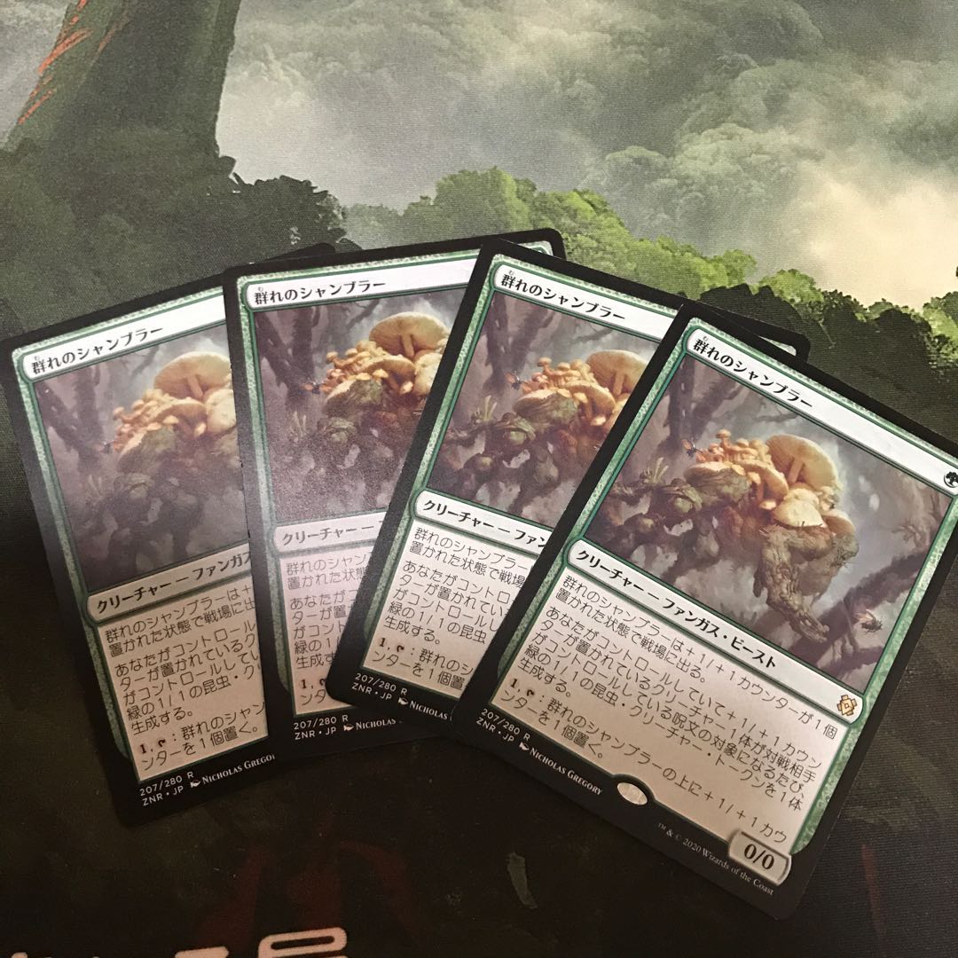 群れのシャンブラー レア　4枚　日本語