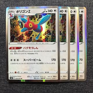 ポリゴンZ R 054/070 4枚 複数購入でお値引き