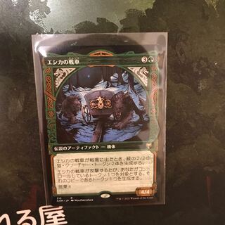 エシカの戦車 レア　ショーケース版