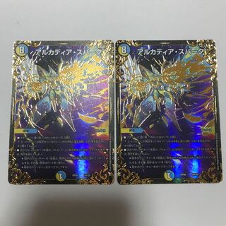 アルカディア・スパーク