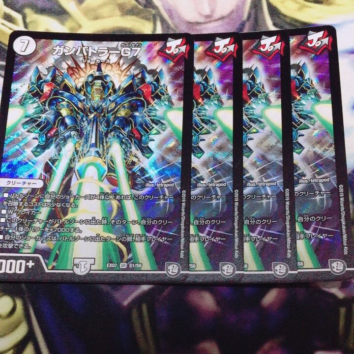 ガンバトラーG7