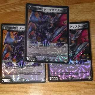 悪魔龍 ダークマスターズ