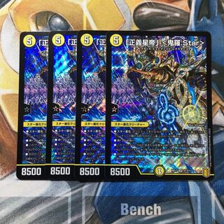 「正義星帝」 <鬼羅.Star> SR