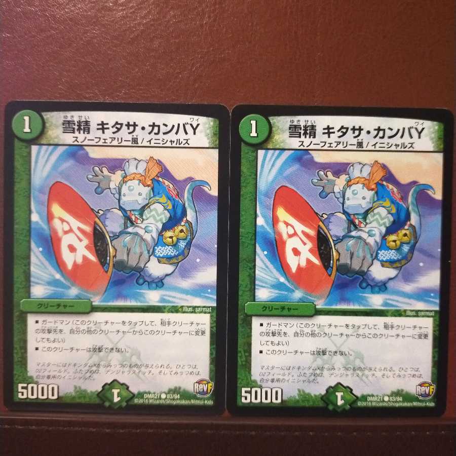 mri1353 set discount Yukusei Kitasa Kamba Y