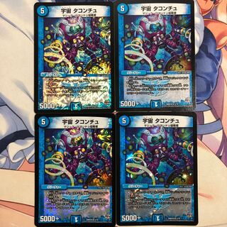 宇宙 タコンチュ 即日発送