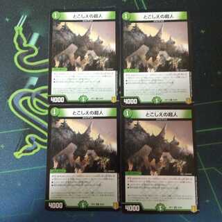 とこしえの超人