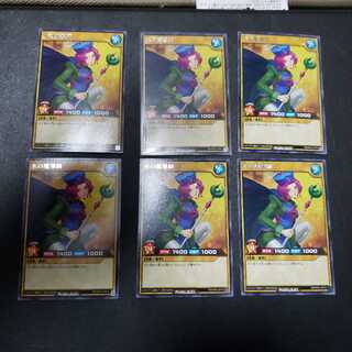 水の魔導師６枚