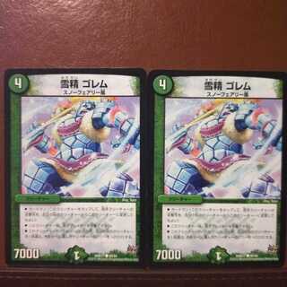 mri1356 set discount snow spirit golem