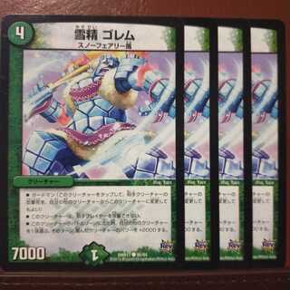 mri1357 set discount snow spirit golem