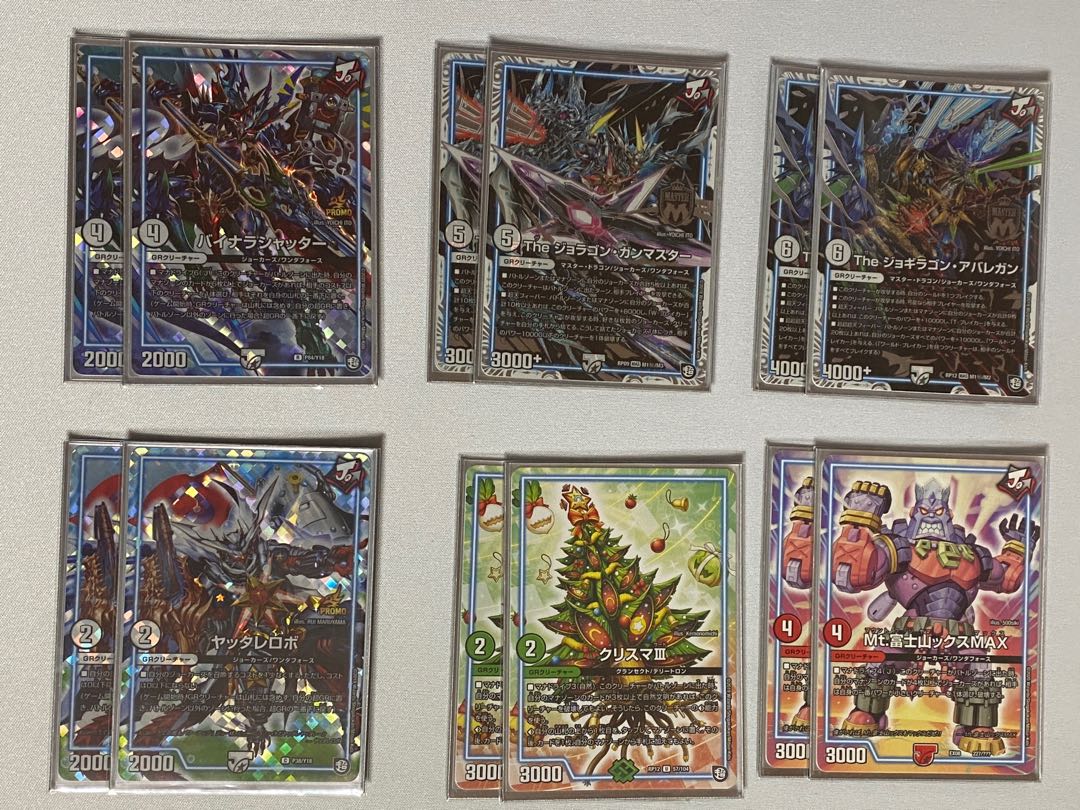 旅路ジョラゴン 微ハイレート GR付き