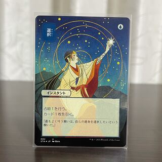 Japanese painting etching foil] Opt Mystical Archive STA