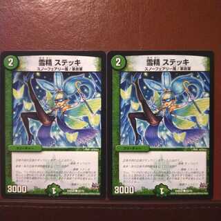 mri1358セット割引　雪精 ステッキ