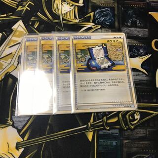 Pokegear 4-piece set