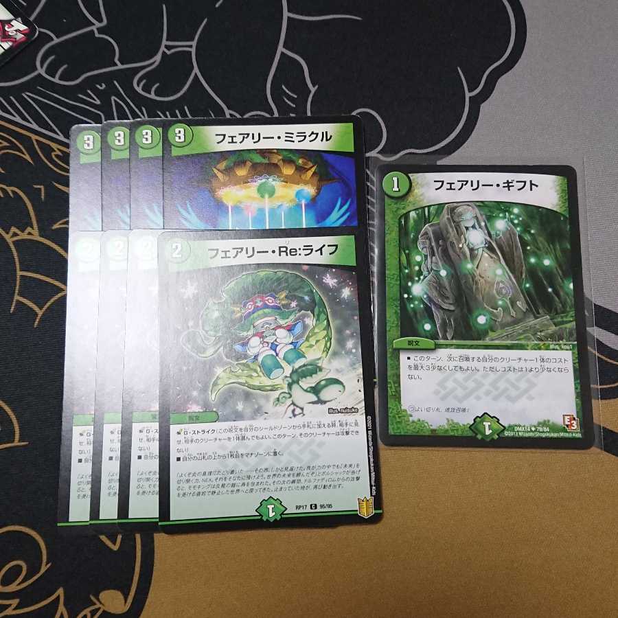 マナ加速セット