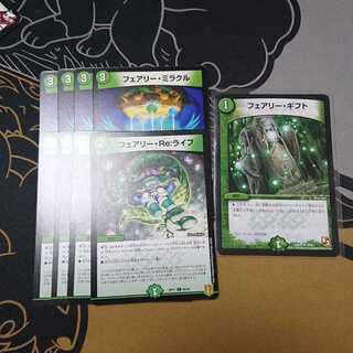 マナ加速セット