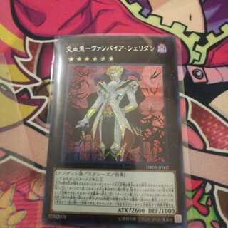 交血鬼－ヴァンパイア・シェリダン SC