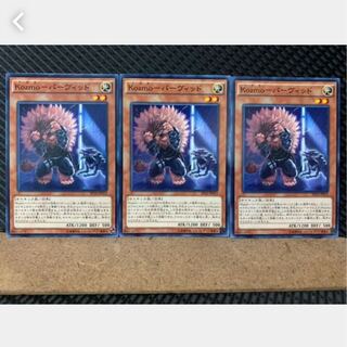 【ぽぽたん】遊戯王 3335 Kozmo-パーヴィッド 3枚 ノーマル