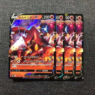 VolcanionV RR 014/070 4 sheets Buy more than one and get a discount!