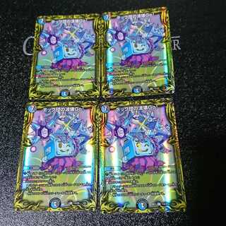 テック団の波壊Go!