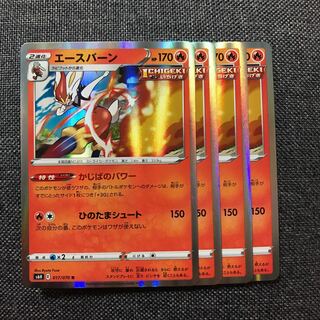 エースバーン R 017/070 4枚 複数購入でお値引き