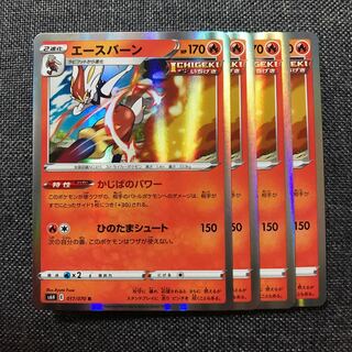 エースバーン R 017/070 4枚 複数購入でお値引き