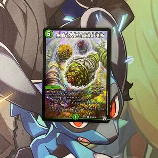 Life Life, Earth and the Roaring Decision to Break Up