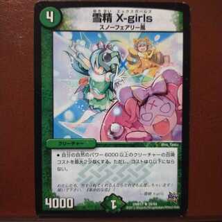 mri1361 set discount Xuejing X-girls