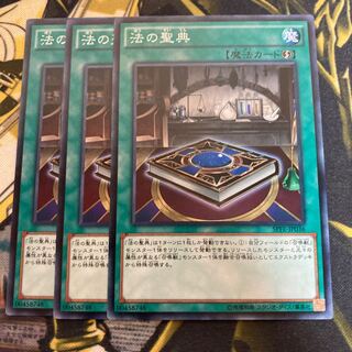 マドレース4119法の聖典 ノーマル