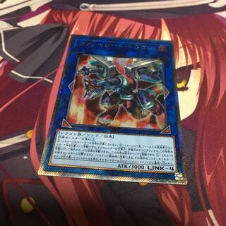 Borreload Dragon Extra Secret Rare