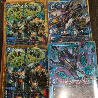 C.A.Pアアルカイト   Wave All ウェイボール