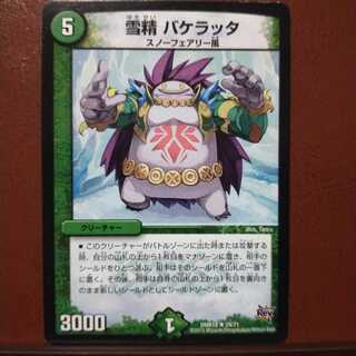 mri1362 set discount Snow Sei Bake Raticate