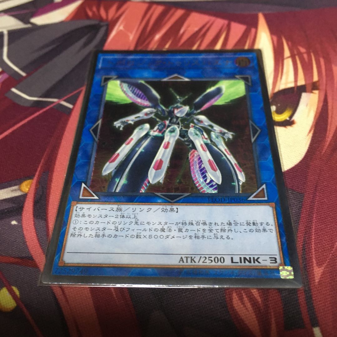 トポロジック・トゥリスバエナ アルティメットレア