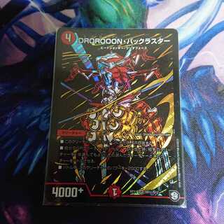 DROROOON BACKLUSTER SE