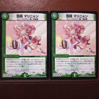 mri1363セット割引　雪精 マリニャン