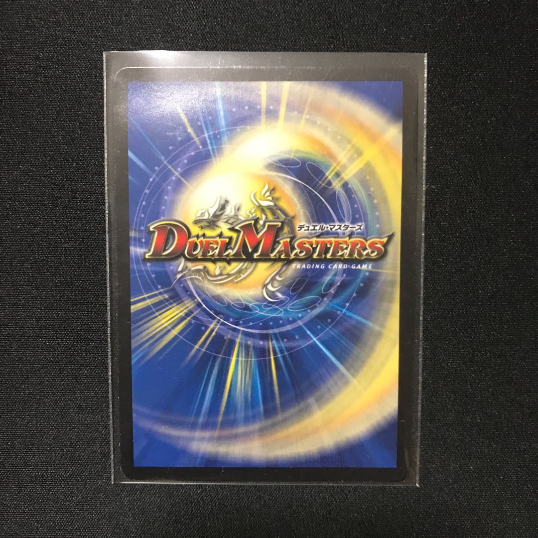 超戦龍覇 モルト NEXT 1枚