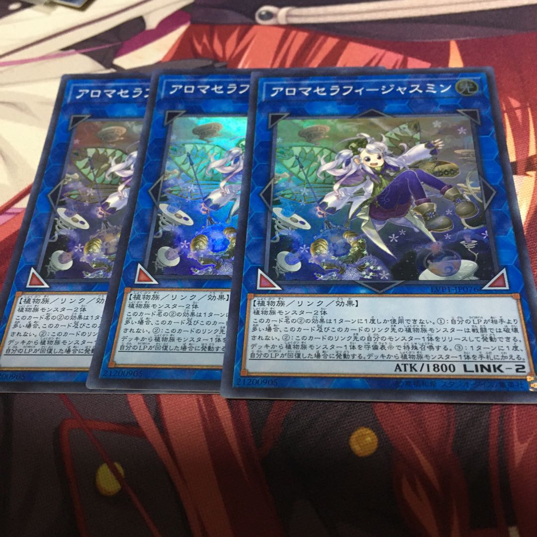 アロマージ-ジャスミン スーパーレア 3枚